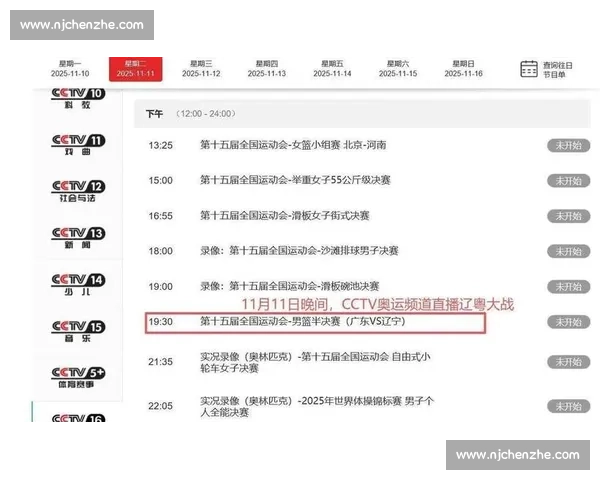 今日体育赛事直播全览焦点对决赛程解析与观赛指南实时战况明星球员看点